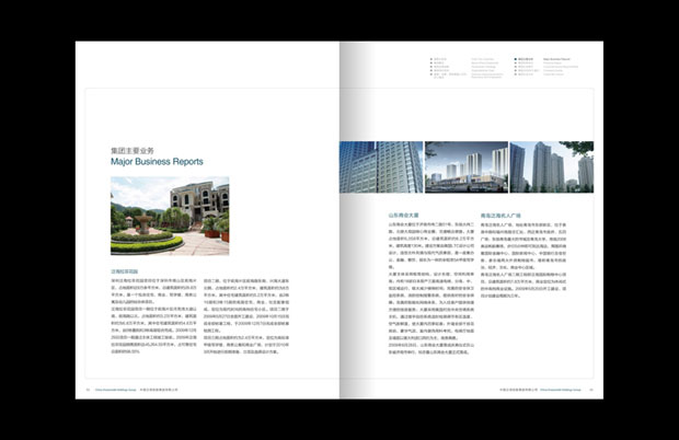 中国泛海画册年报七