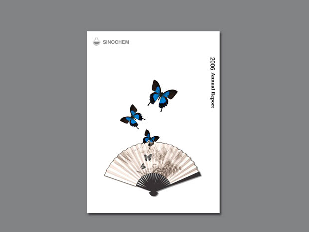 中国石化画册年报一