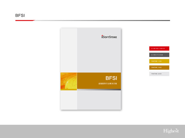 软通画册年报一