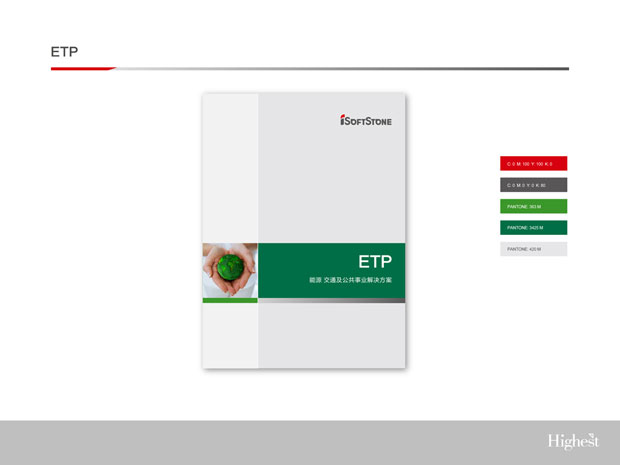 软通画册年报三