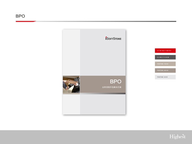 软通画册年报九