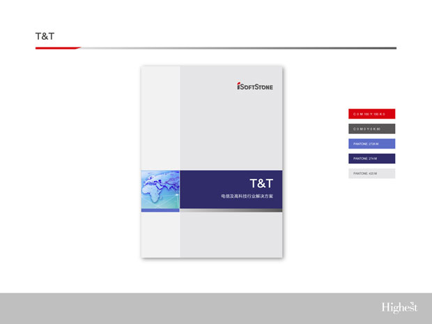 软通画册年报十一