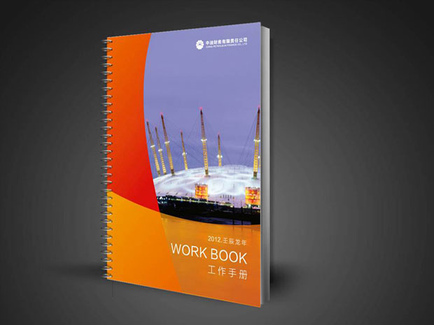 中油财务画册年报一