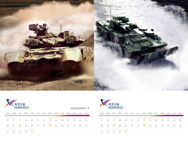 北方工业画册年报一