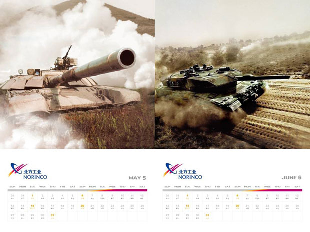 北方工业画册年报三