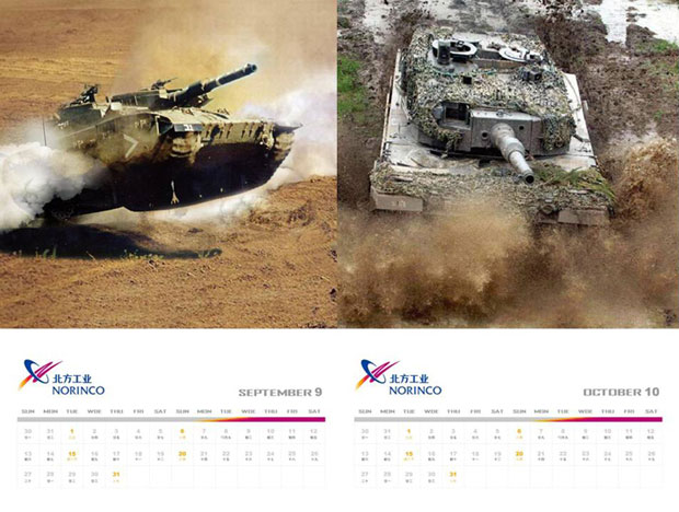 北方工业画册年报四