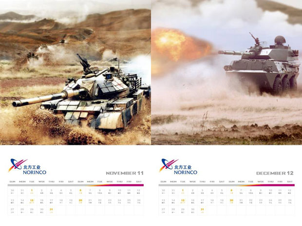 北方工业画册年报五