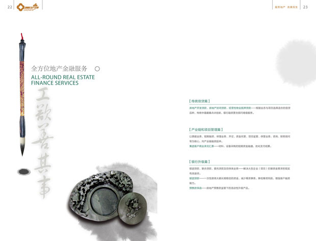 中国民生银行宣传册画册年报十