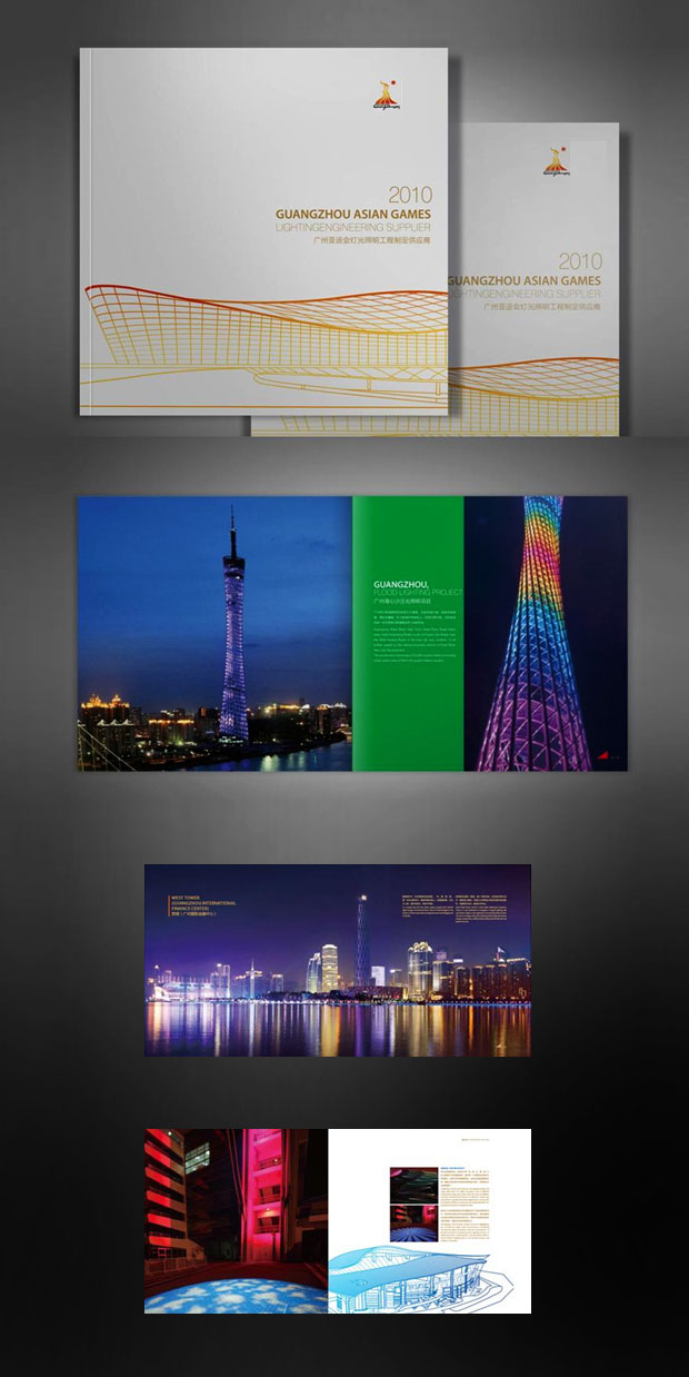 广州亚运会画册画册年报一