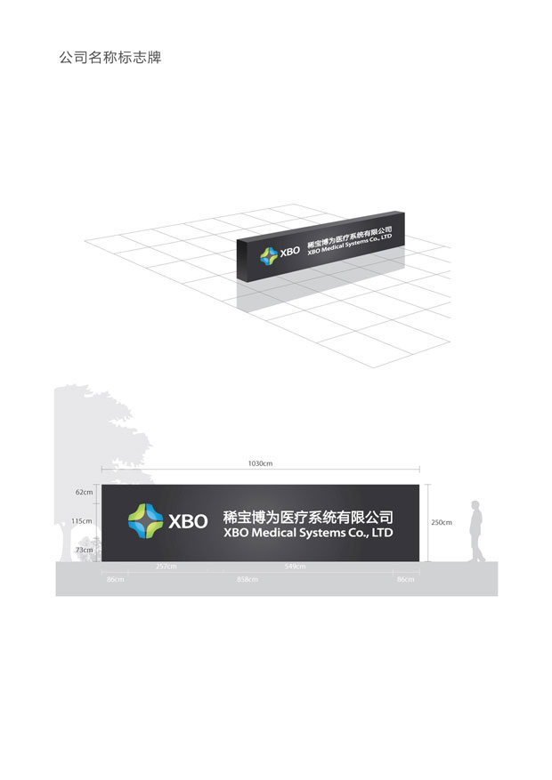 稀宝博为环境导视一