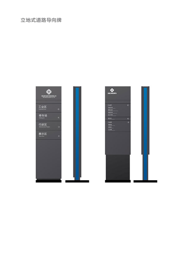 稀宝博为环境导视五