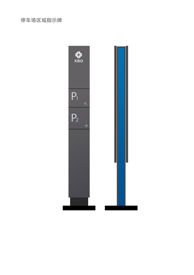 稀宝博为环境导视七