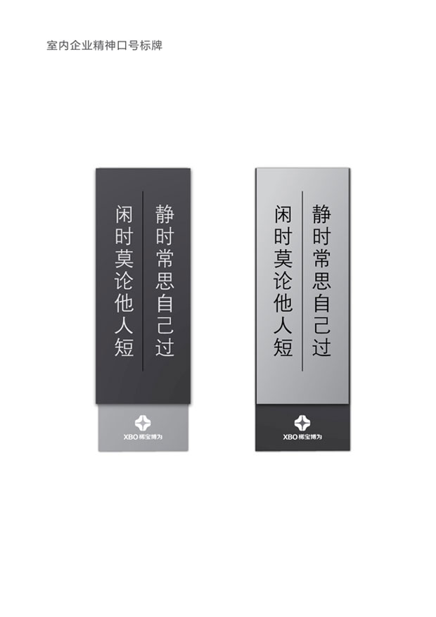 稀宝博为环境导视十三