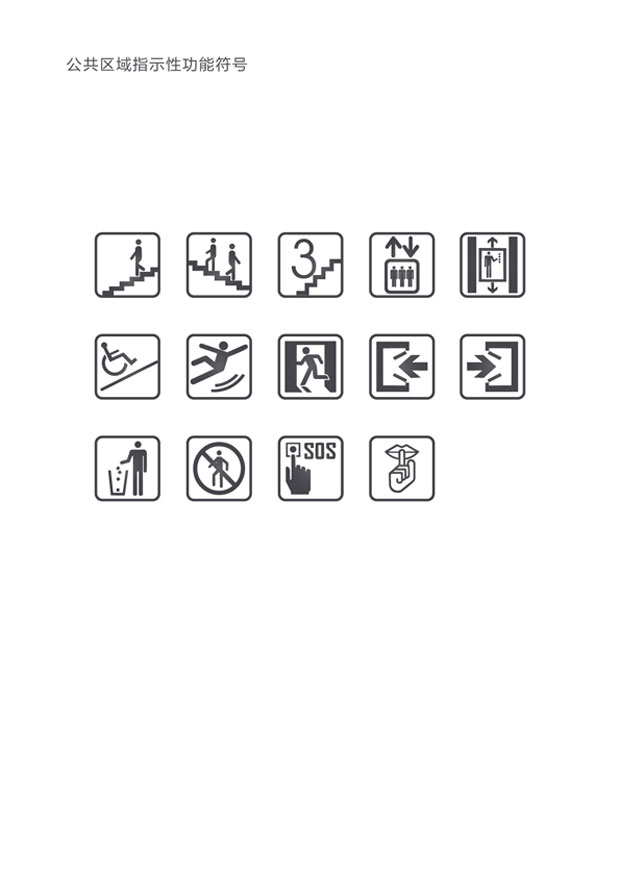 稀宝博为环境导视十四