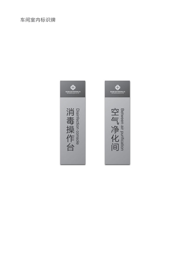 稀宝博为环境导视十五