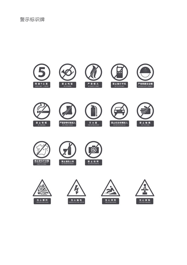 稀宝博为环境导视十六