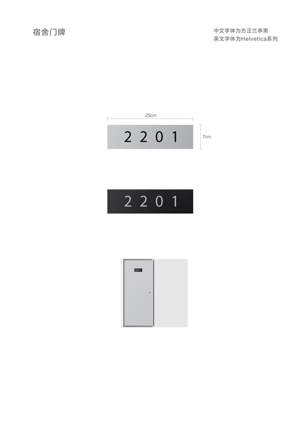 稀宝博为环境导视十七