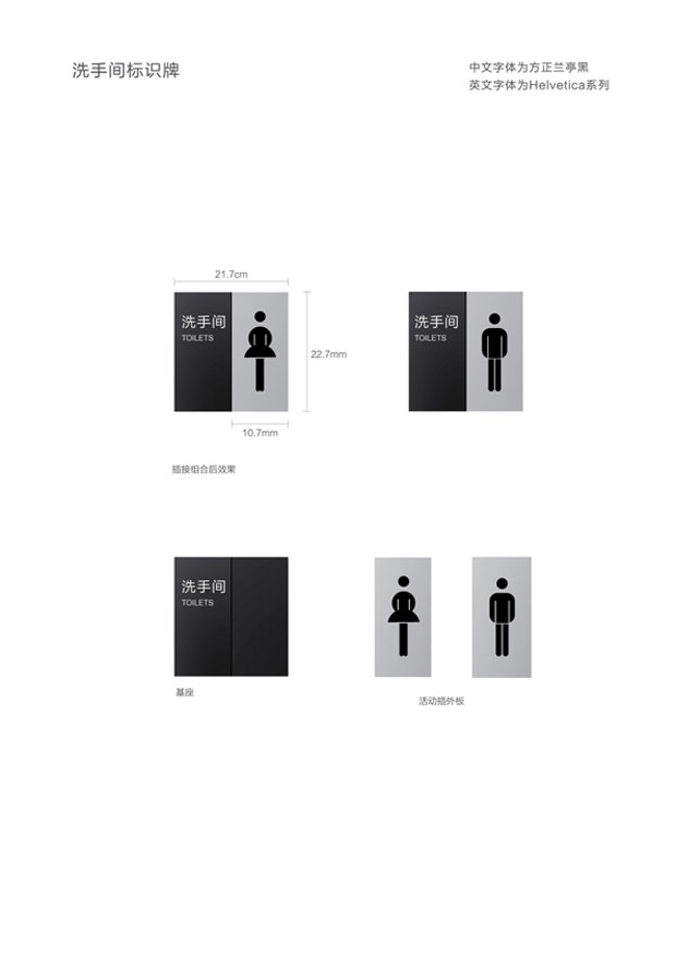 稀宝博为环境导视十八