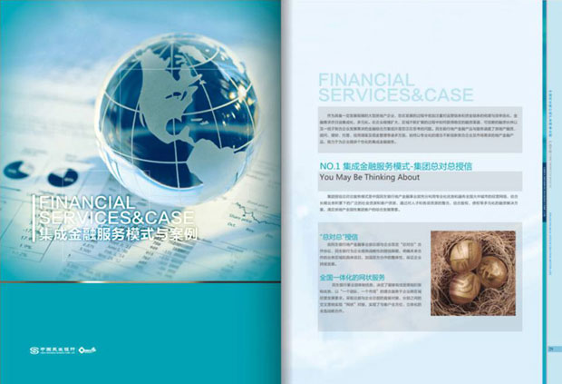 中国民生银行手册画册年报十三