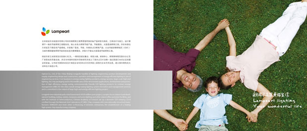 朗波尔画册年报六