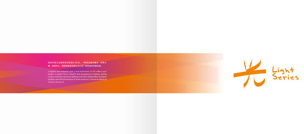 朗波尔画册年报七