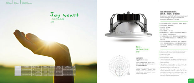 朗波尔画册年报十六