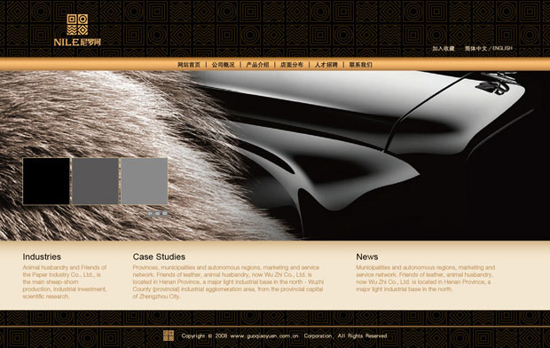 尼罗河网站互动一