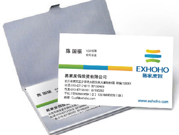 易家度假标识VI二