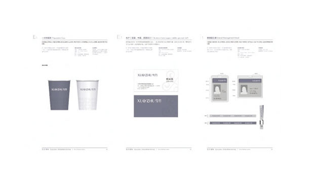 雪竹标识VI标识VI一