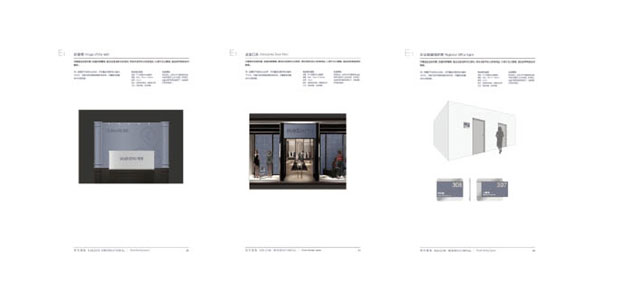 雪竹标识VI标识VI三