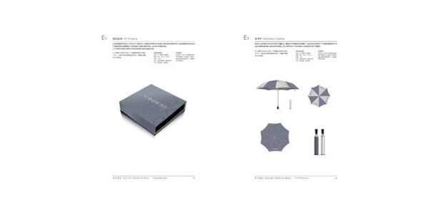 雪竹标识VI标识VI六