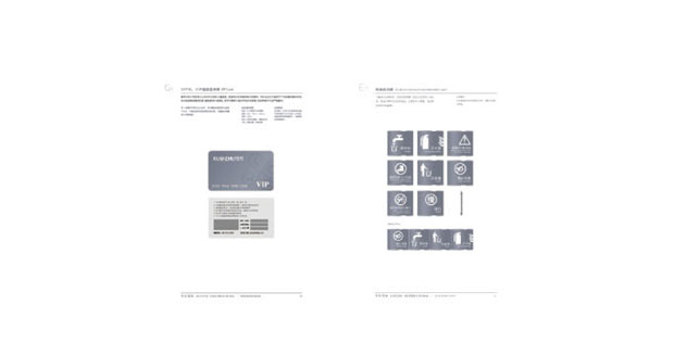 雪竹标识VI标识VI七