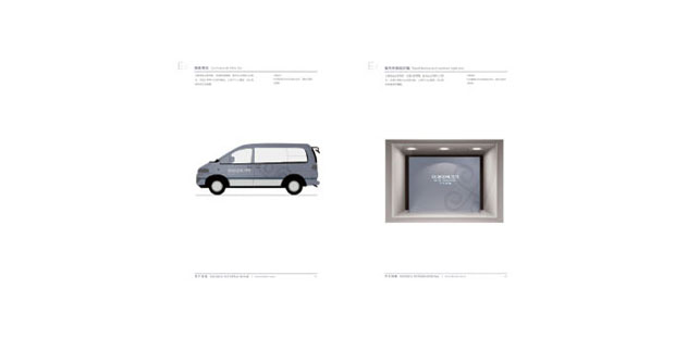 雪竹标识VI标识VI八