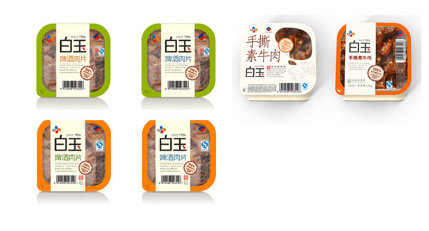 白玉产品包装二