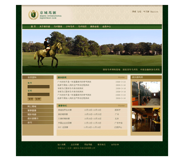 京城马汇网站互动二