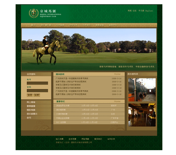 京城马汇网站互动一