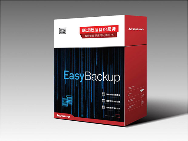 联想易备客包装产品包装五