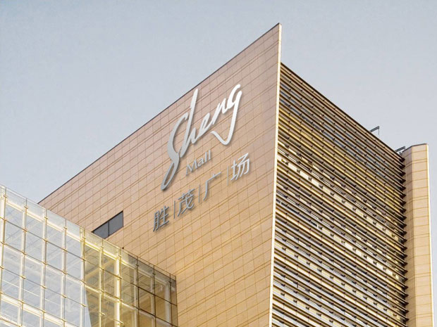 胜茂广场标识VI七