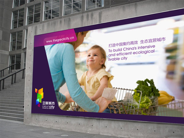 立体城市标识VI标识VI八