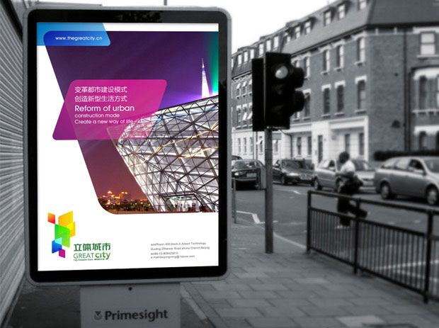 立体城市标识VI标识VI九