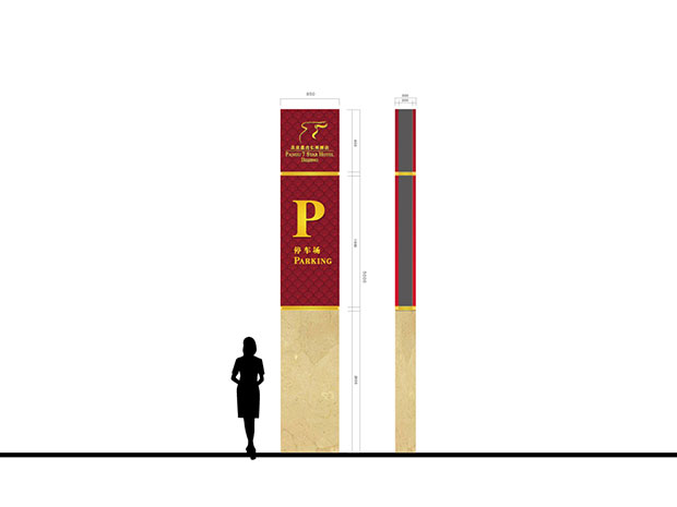 盘古大观环境导视四