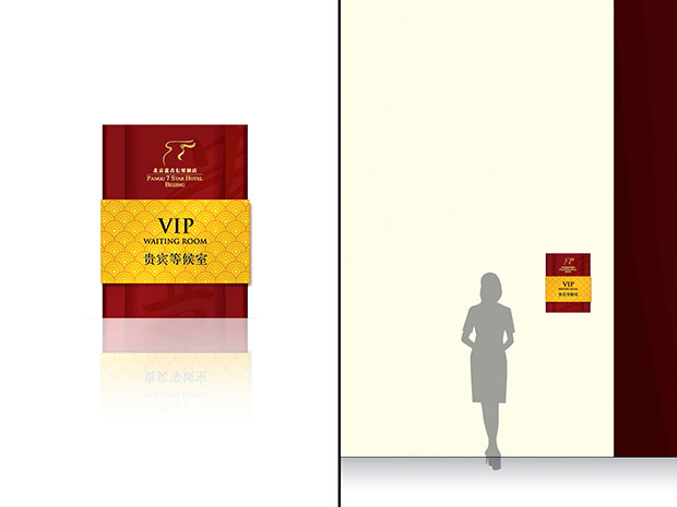 盘古大观环境导视十