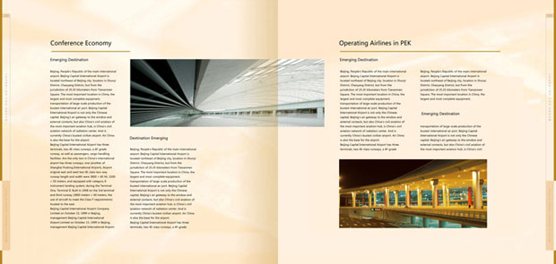 首都国际机场画册年报五