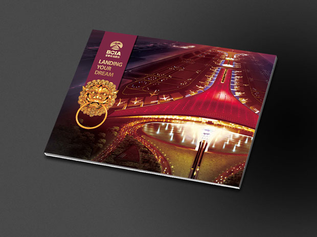 首都国际机场画册年报一