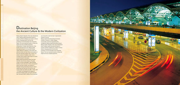首都国际机场画册年报三