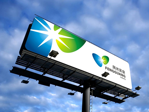 风光实业标识VI三