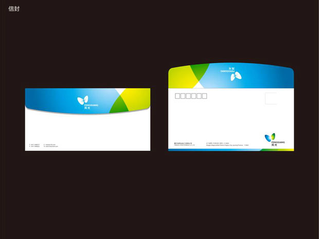 风光实业标识VI十