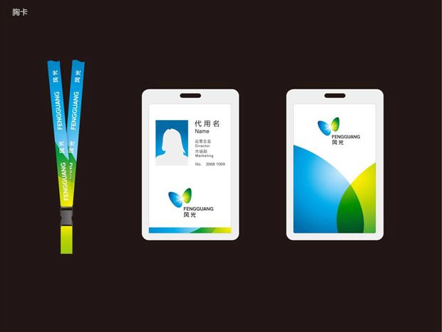 风光实业标识VI十一