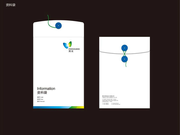 风光实业标识VI十二