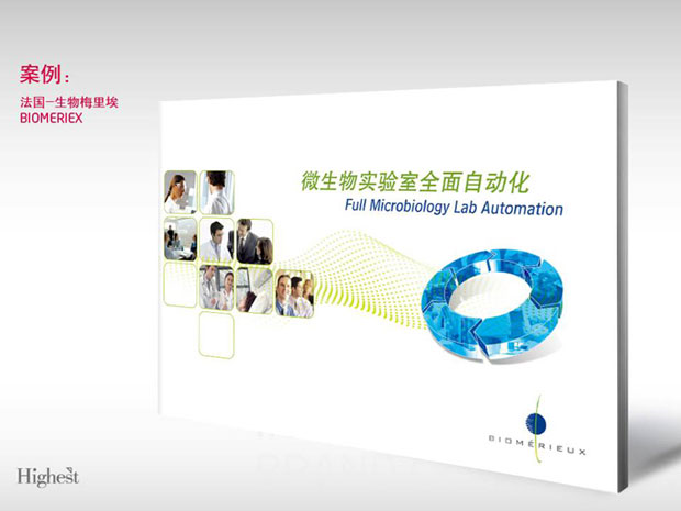 亚光化工画册年报三